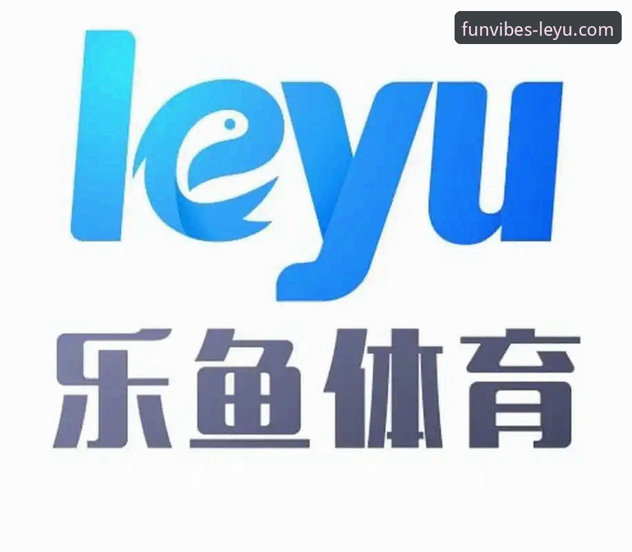 乐鱼体育平台新手使用指南 · 从入门到精通的全流程解析